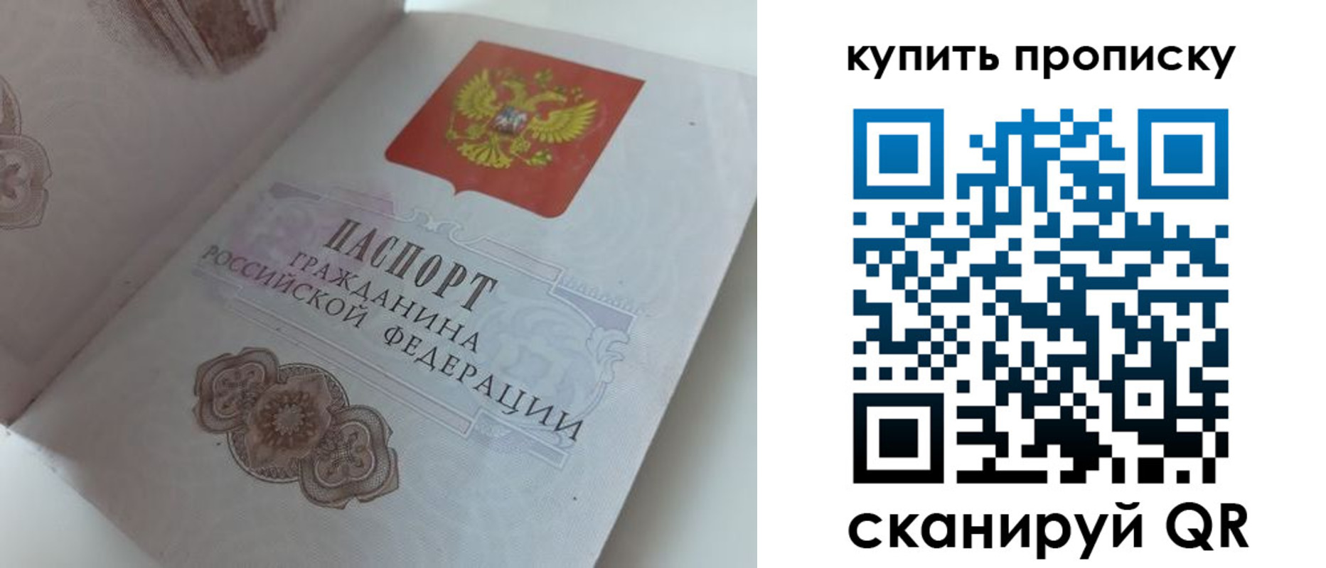 временная регистрация недорого в Заозёрске
