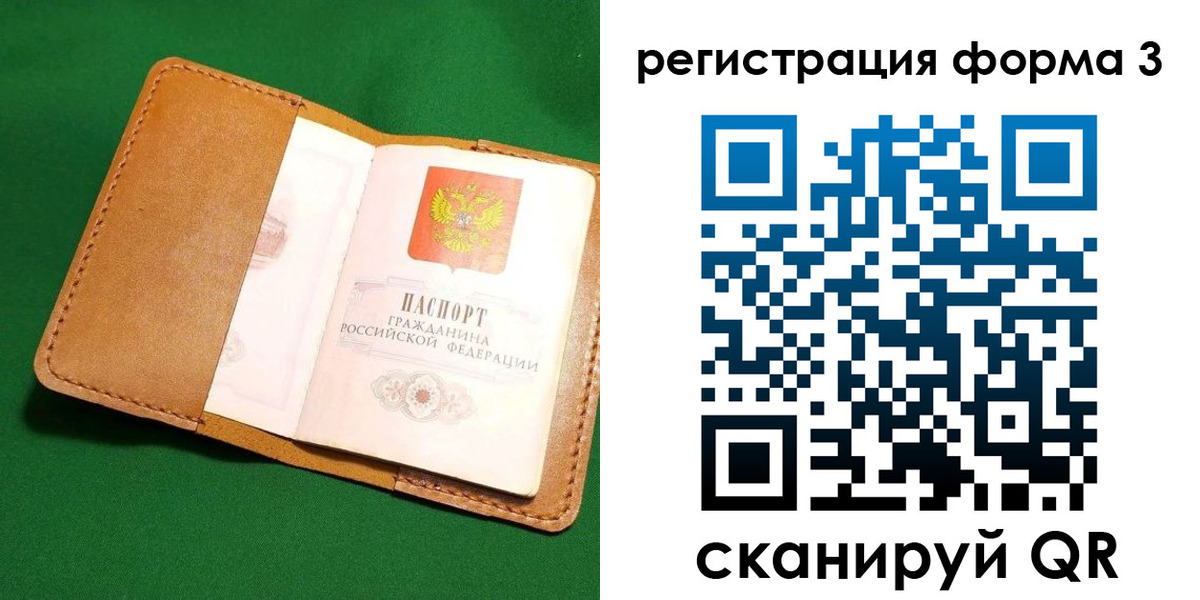 прописка законно в Заозёрске